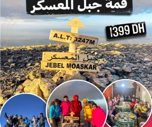 JBEL MAASKAR